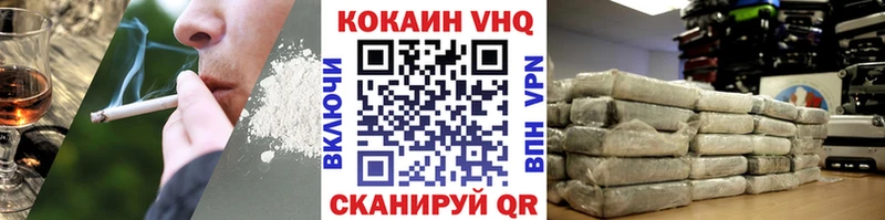 Кокаин FishScale Новороссийск