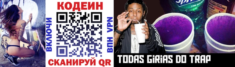 Кодеиновый сироп Lean напиток Lean (лин)  цена   blacksprut как зайти  Новороссийск 