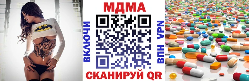 МДМА Molly  Новороссийск 